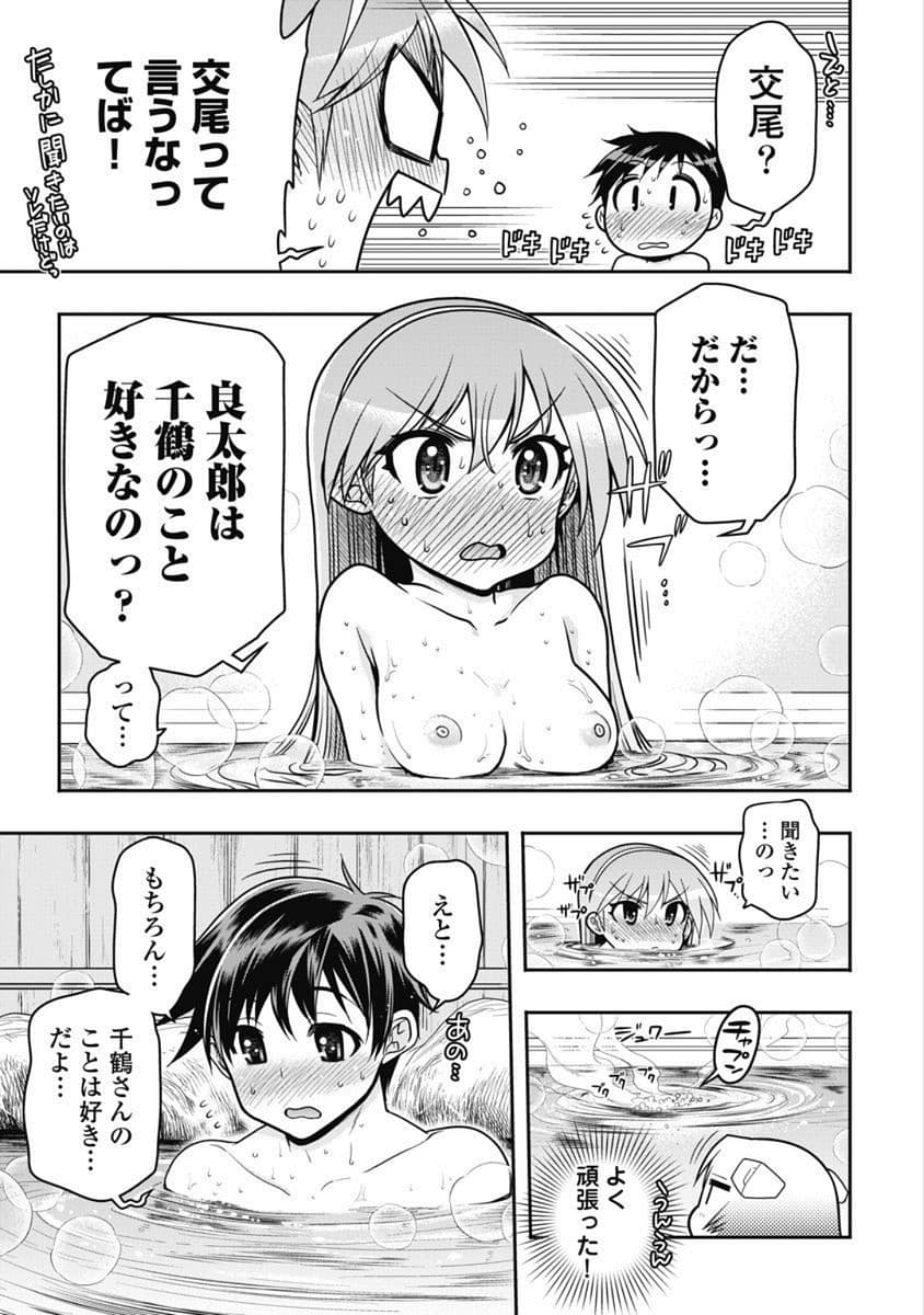 Kono Yo Hana ni Suru Tame ni fanservice compilation page 232