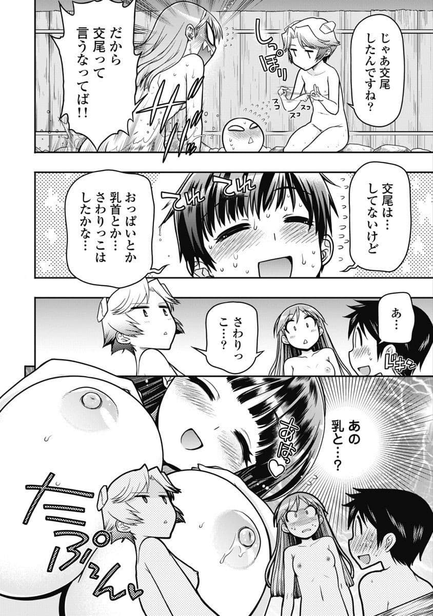Kono Yo Hana ni Suru Tame ni fanservice compilation page 233