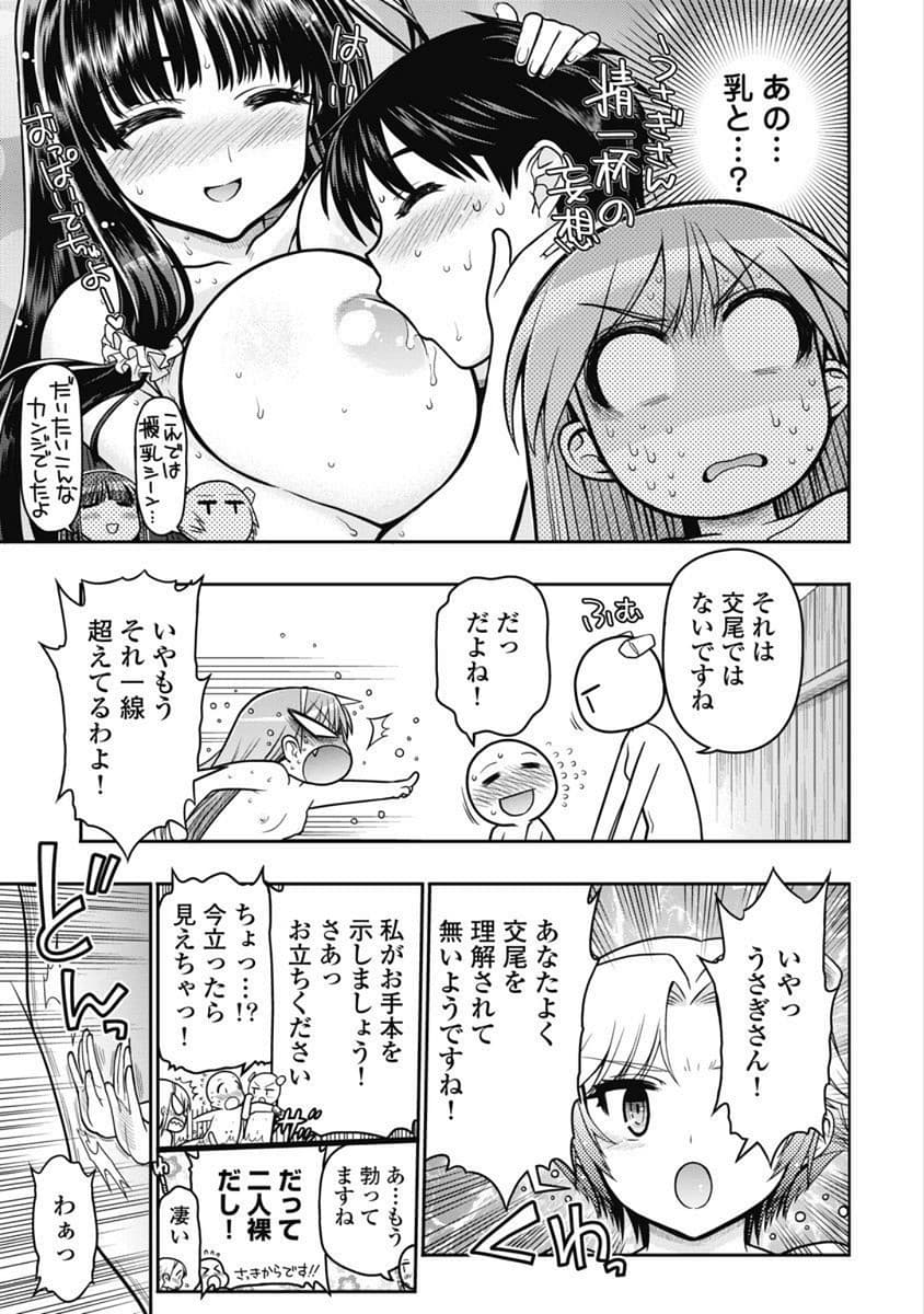 Kono Yo Hana ni Suru Tame ni fanservice compilation page 234