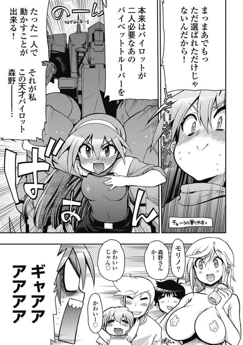 Kono Yo Hana ni Suru Tame ni fanservice compilation page 24