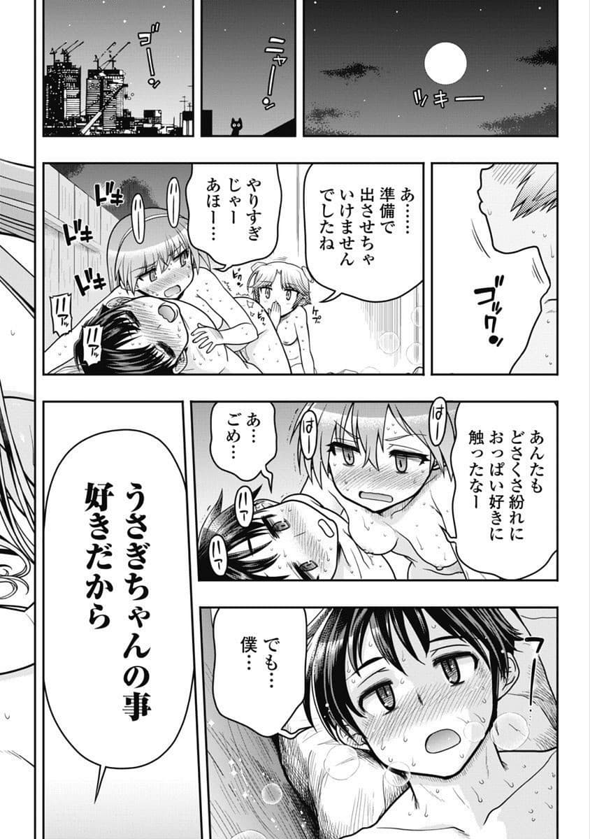 Kono Yo Hana ni Suru Tame ni fanservice compilation page 244