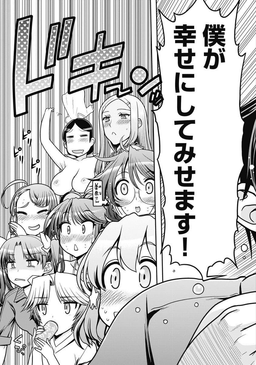 Kono Yo Hana ni Suru Tame ni fanservice compilation page 253