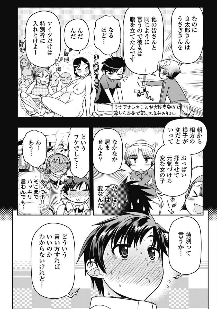 Kono Yo Hana ni Suru Tame ni fanservice compilation page 254