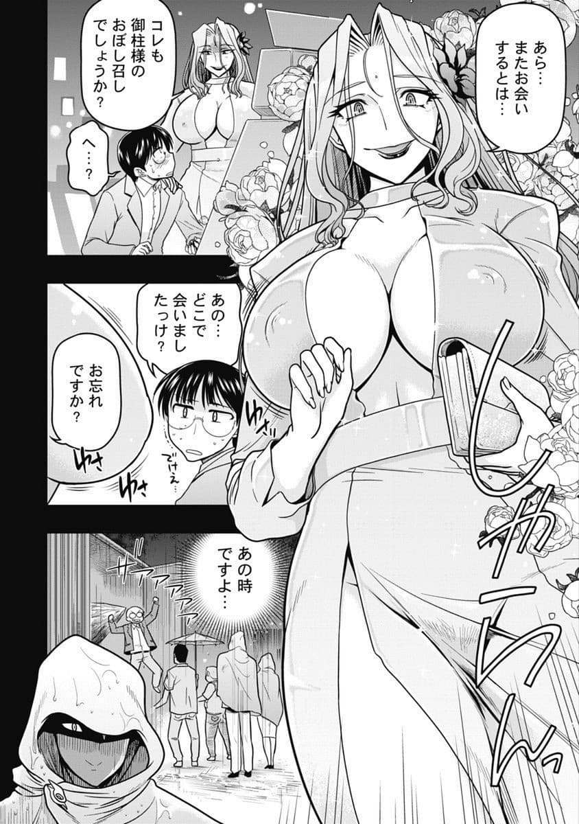 Kono Yo Hana ni Suru Tame ni fanservice compilation page 257