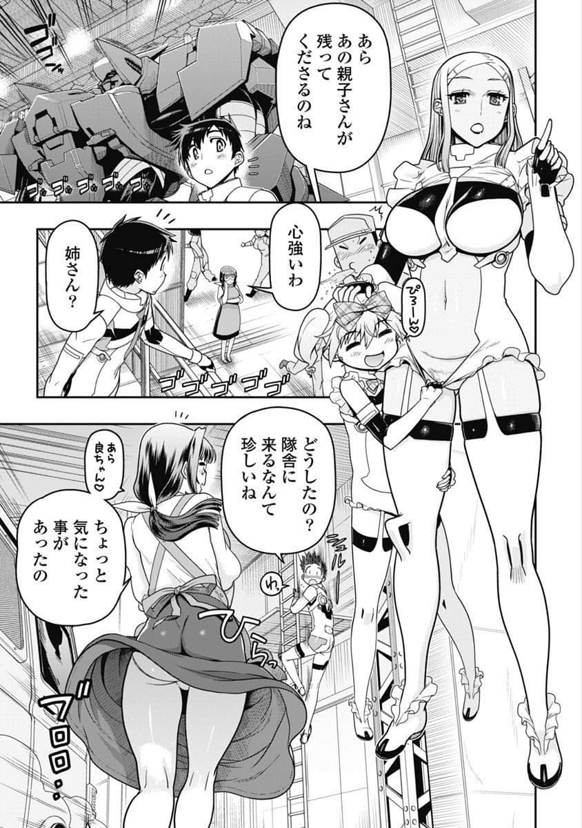 Kono Yo Hana ni Suru Tame ni fanservice compilation page 260