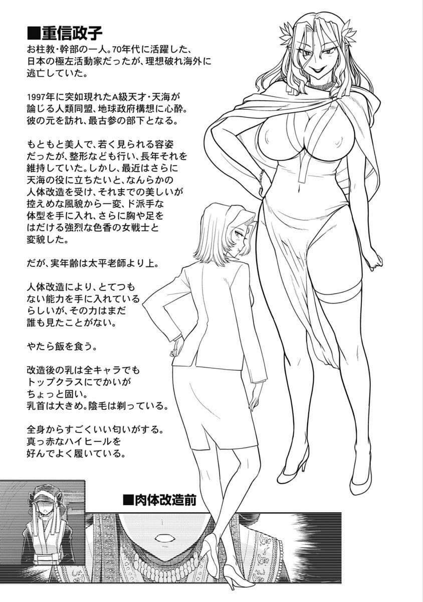 Kono Yo Hana ni Suru Tame ni fanservice compilation page 269
