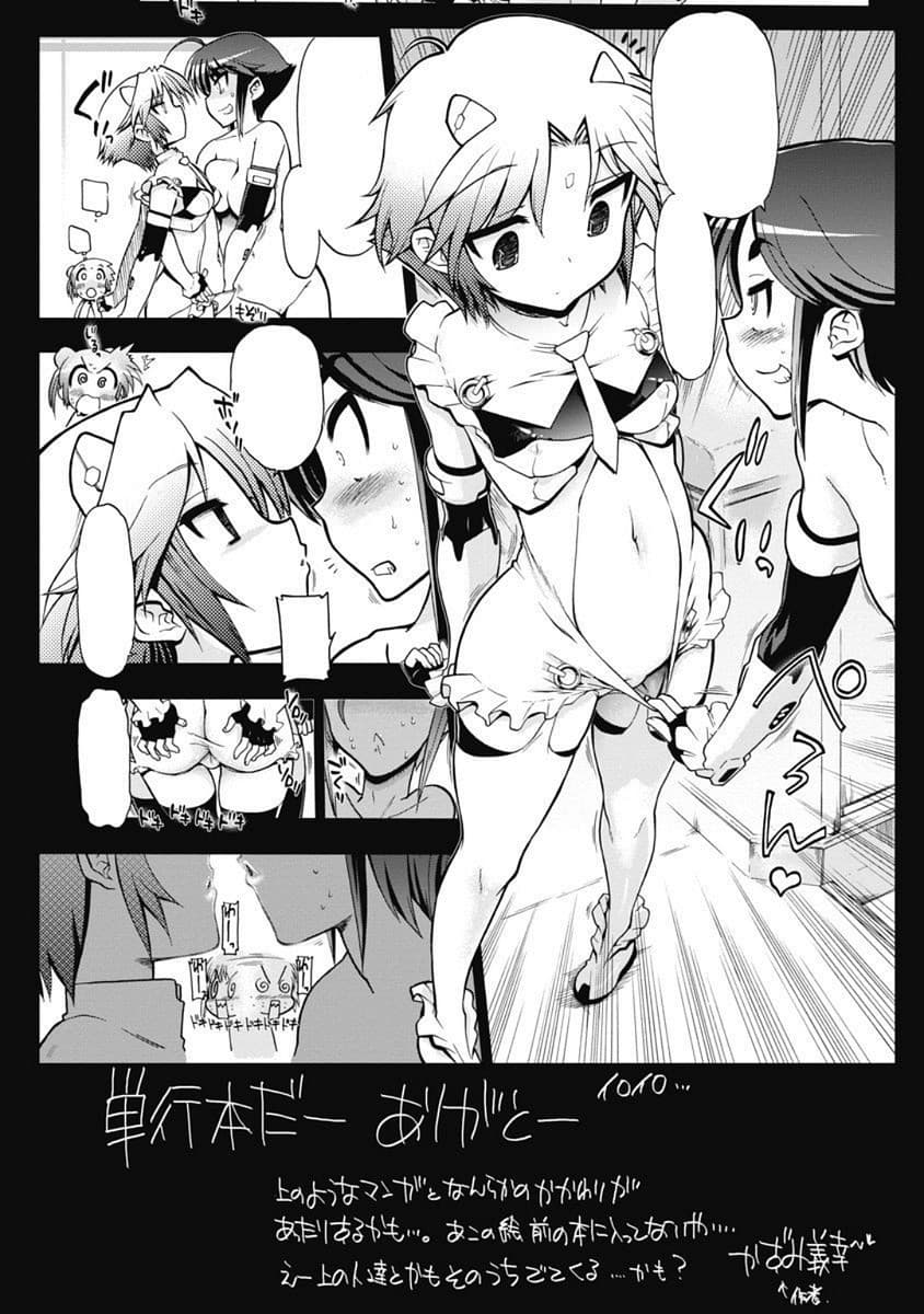 Kono Yo Hana ni Suru Tame ni fanservice compilation page 27