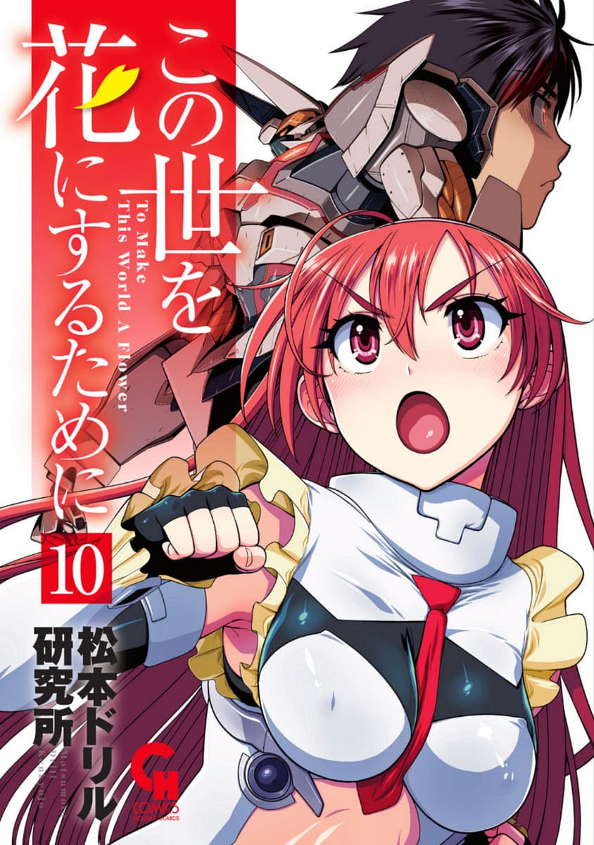 Kono Yo Hana ni Suru Tame ni fanservice compilation page 270