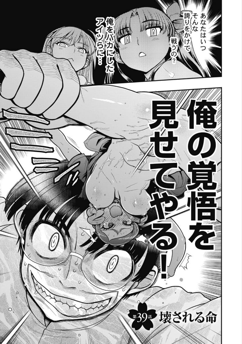 Kono Yo Hana ni Suru Tame ni fanservice compilation page 273