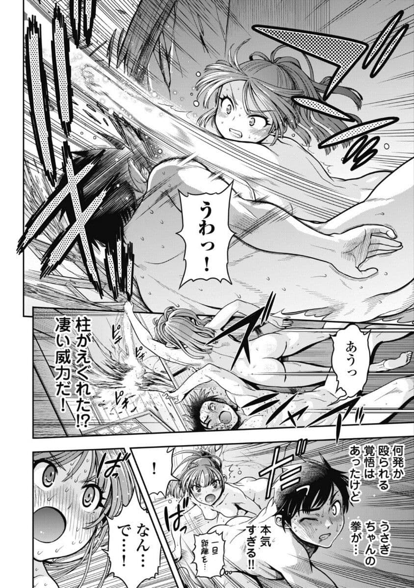 Kono Yo Hana ni Suru Tame ni fanservice compilation page 299