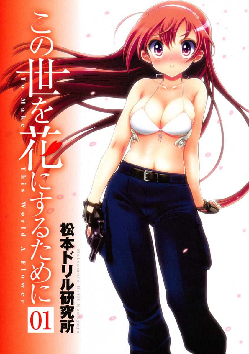 Kono Yo Hana ni Suru Tame ni fanservice compilation page 3