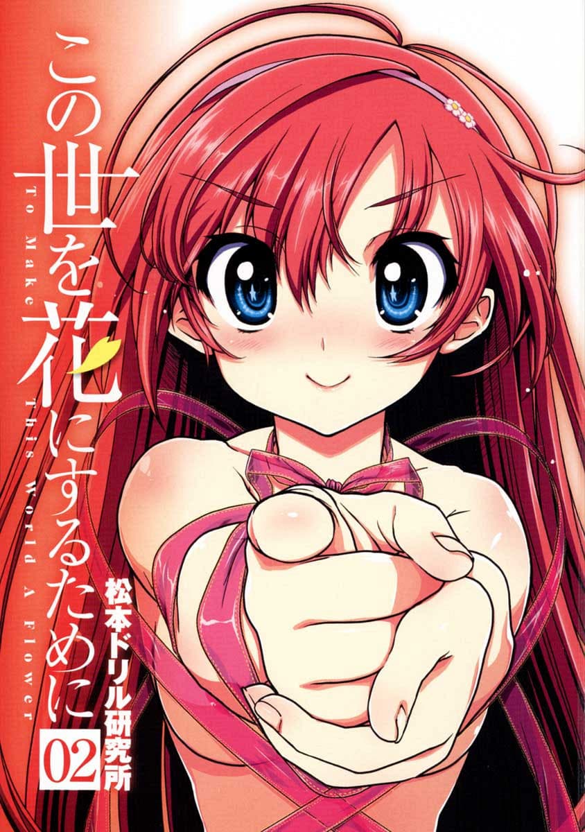 Kono Yo Hana ni Suru Tame ni fanservice compilation page 30