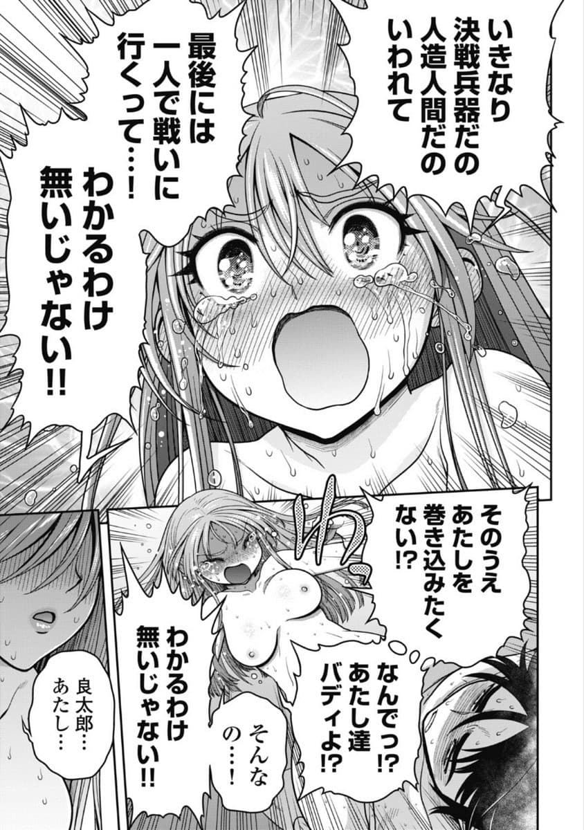 Kono Yo Hana ni Suru Tame ni fanservice compilation page 301