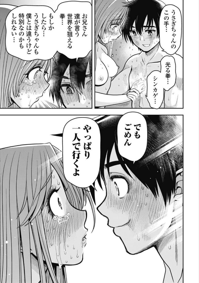 Kono Yo Hana ni Suru Tame ni fanservice compilation page 305