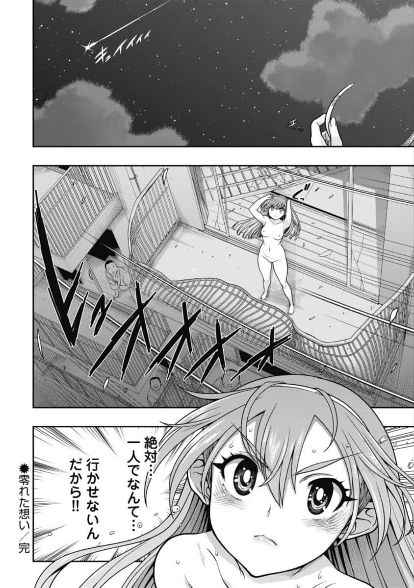 Kono Yo Hana ni Suru Tame ni fanservice compilation page 309