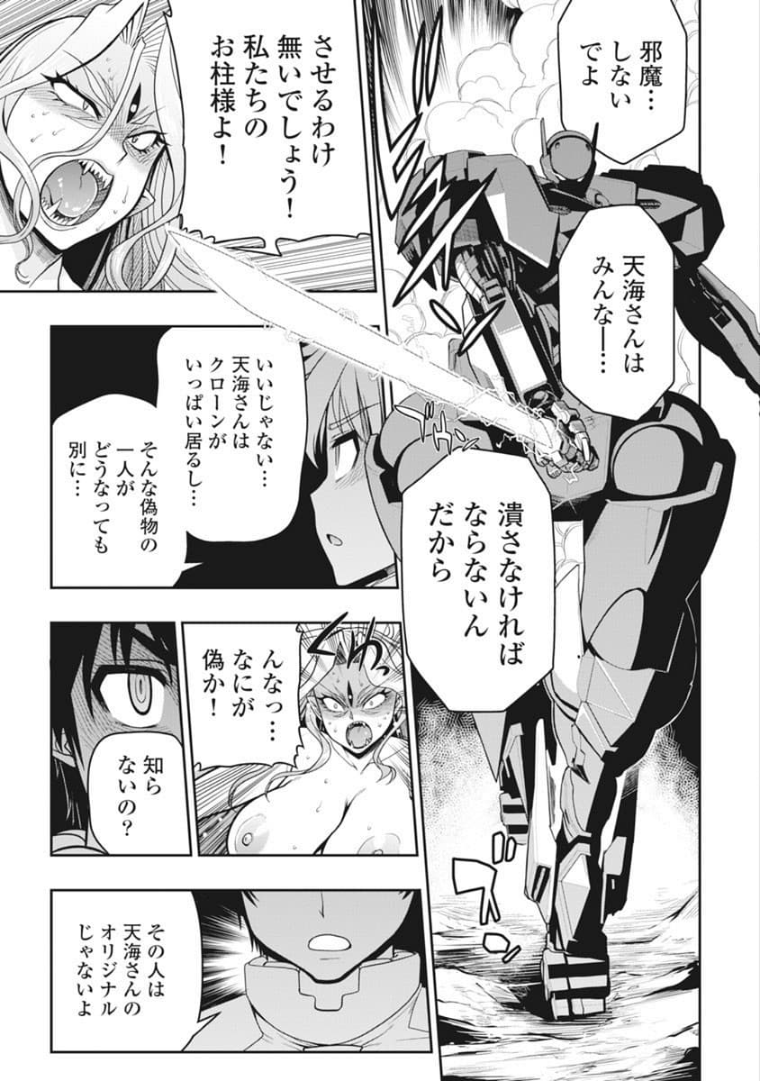 Kono Yo Hana ni Suru Tame ni fanservice compilation page 319