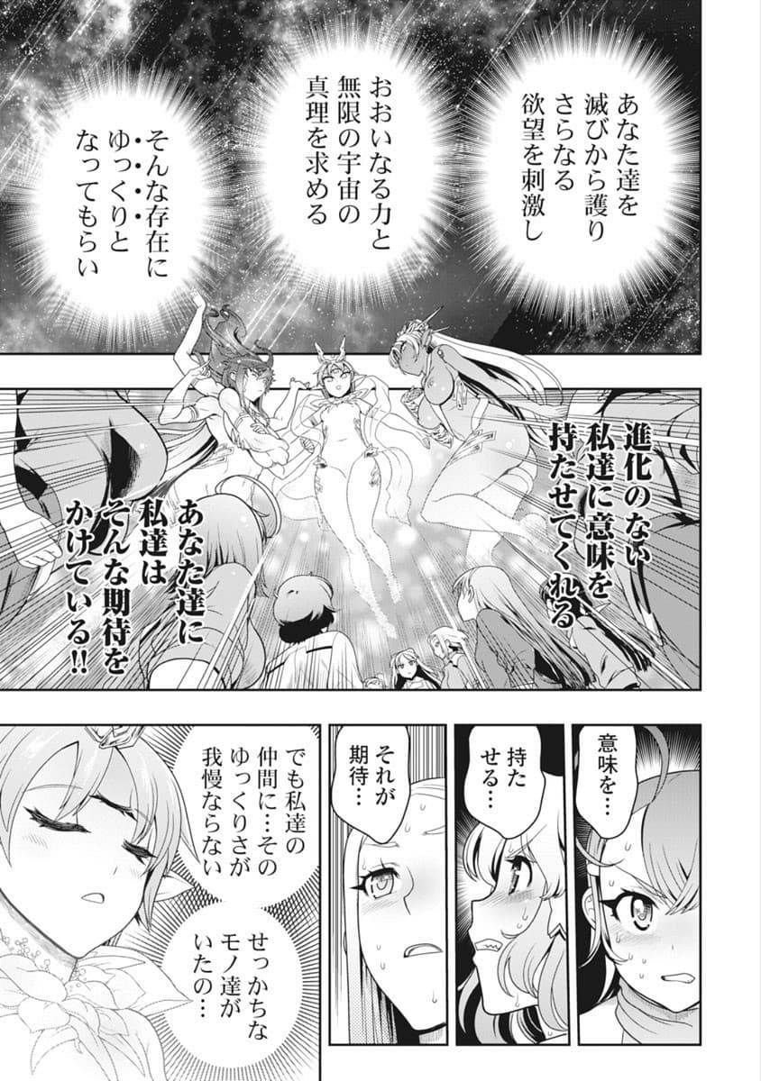 Kono Yo Hana ni Suru Tame ni fanservice compilation page 329