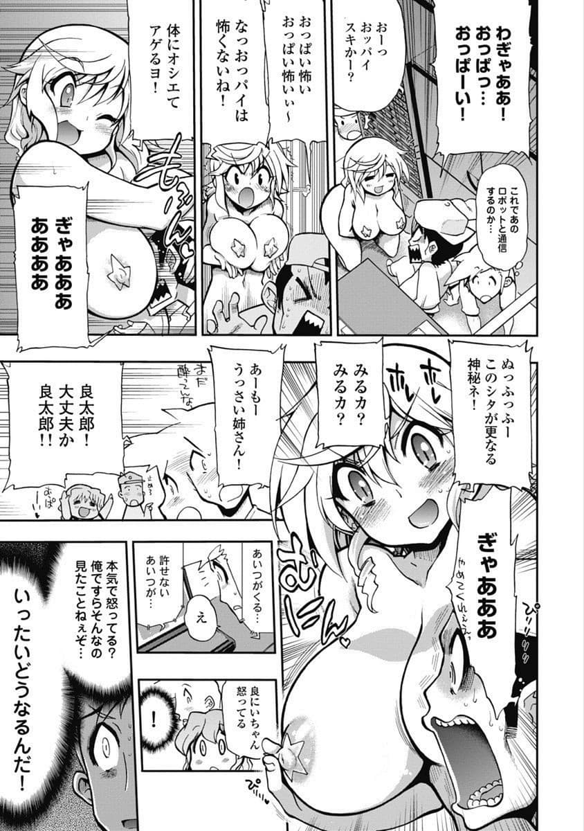 Kono Yo Hana ni Suru Tame ni fanservice compilation page 33