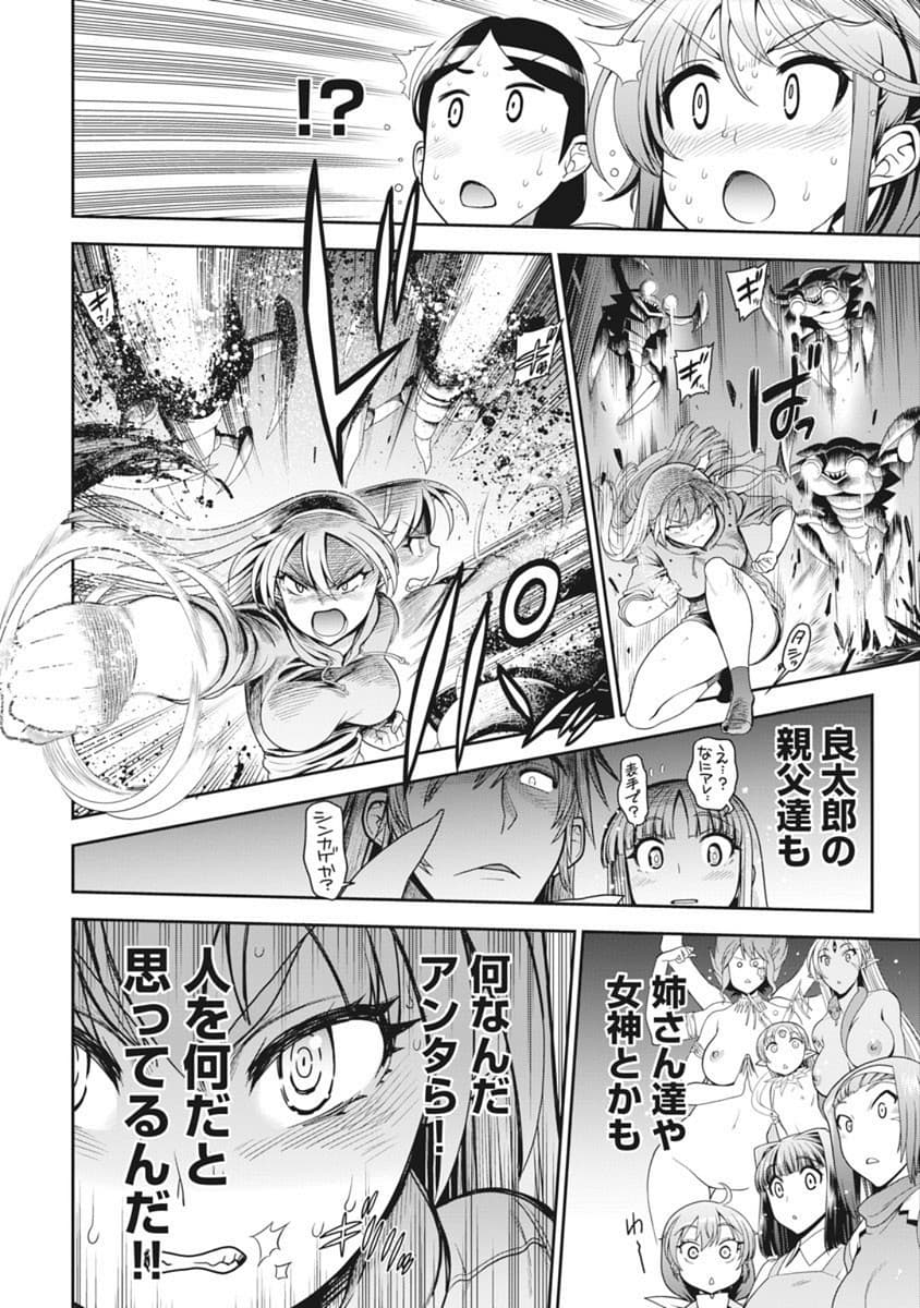Kono Yo Hana ni Suru Tame ni fanservice compilation page 337