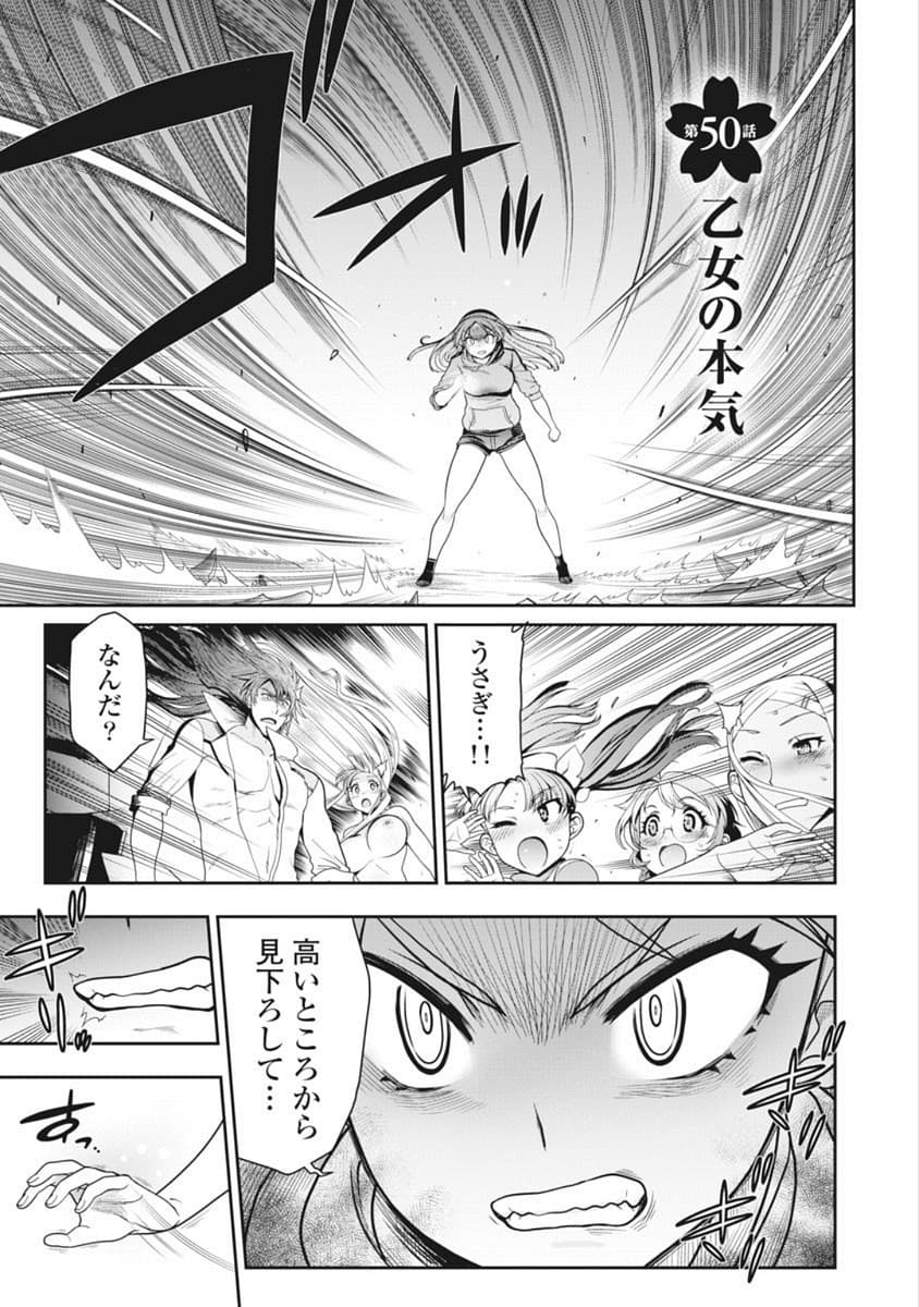 Kono Yo Hana ni Suru Tame ni fanservice compilation page 338