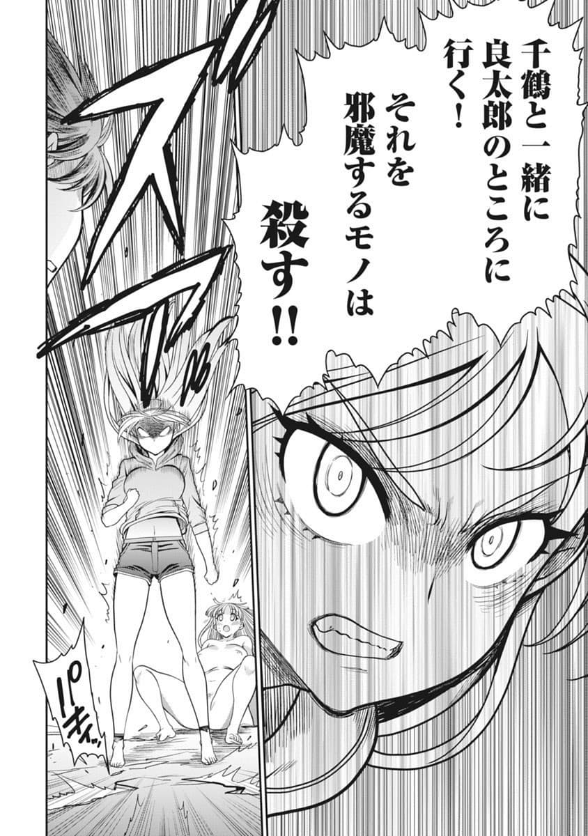 Kono Yo Hana ni Suru Tame ni fanservice compilation page 343