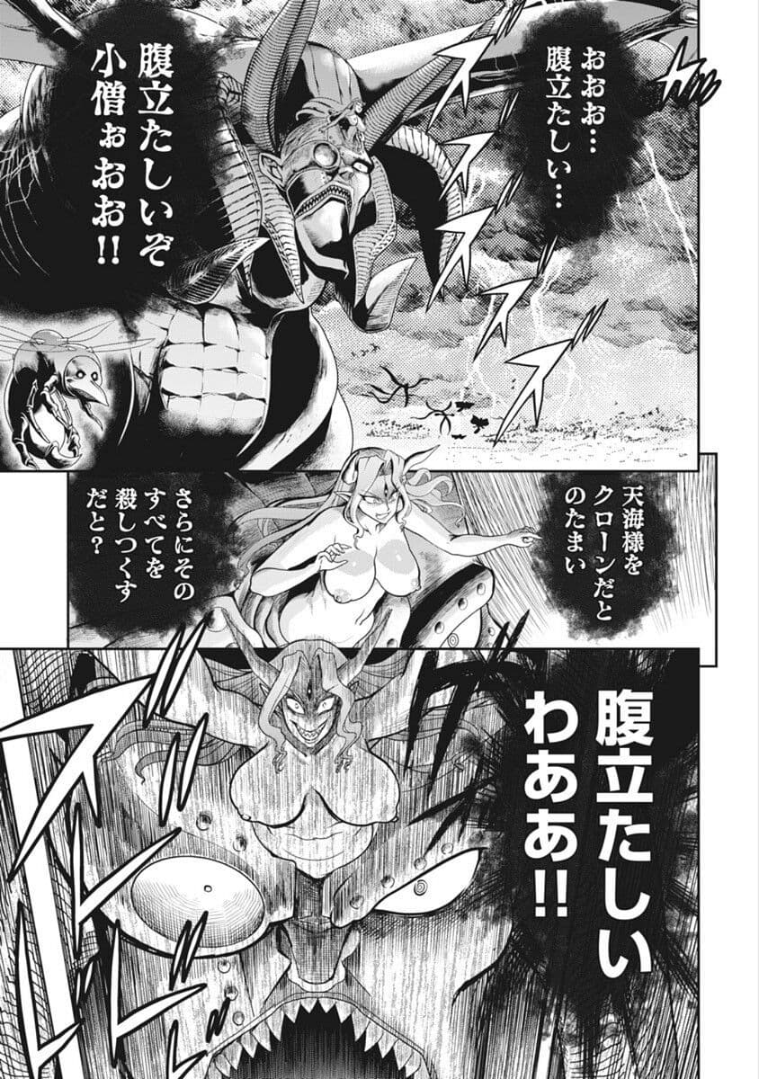 Kono Yo Hana ni Suru Tame ni fanservice compilation page 346