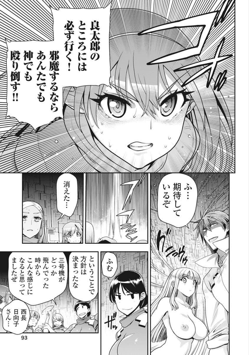 Kono Yo Hana ni Suru Tame ni fanservice compilation page 349