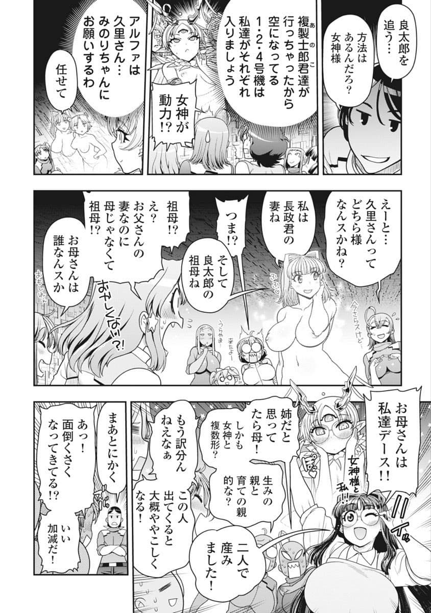 Kono Yo Hana ni Suru Tame ni fanservice compilation page 350