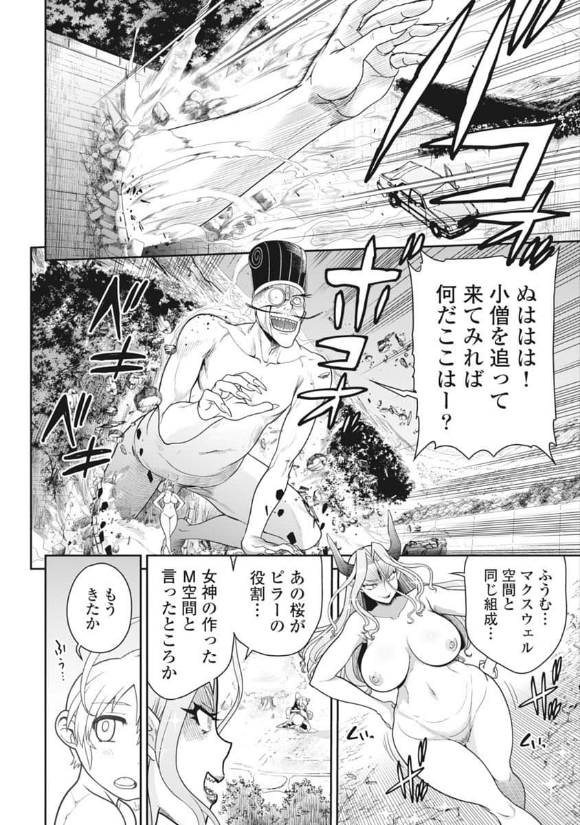 Kono Yo Hana ni Suru Tame ni fanservice compilation page 352