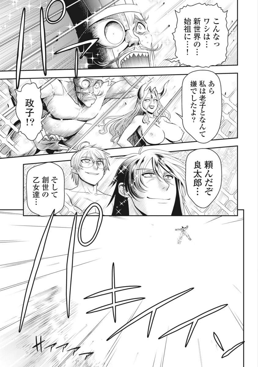 Kono Yo Hana ni Suru Tame ni fanservice compilation page 359