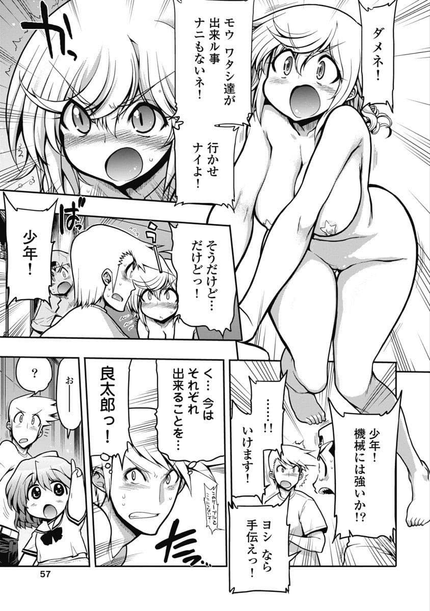 Kono Yo Hana ni Suru Tame ni fanservice compilation page 36
