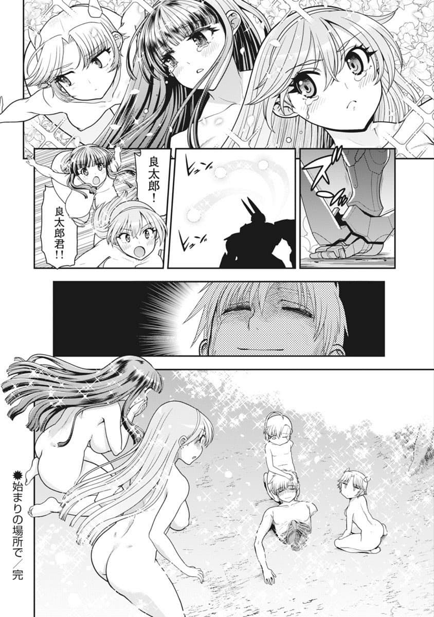 Kono Yo Hana ni Suru Tame ni fanservice compilation page 360