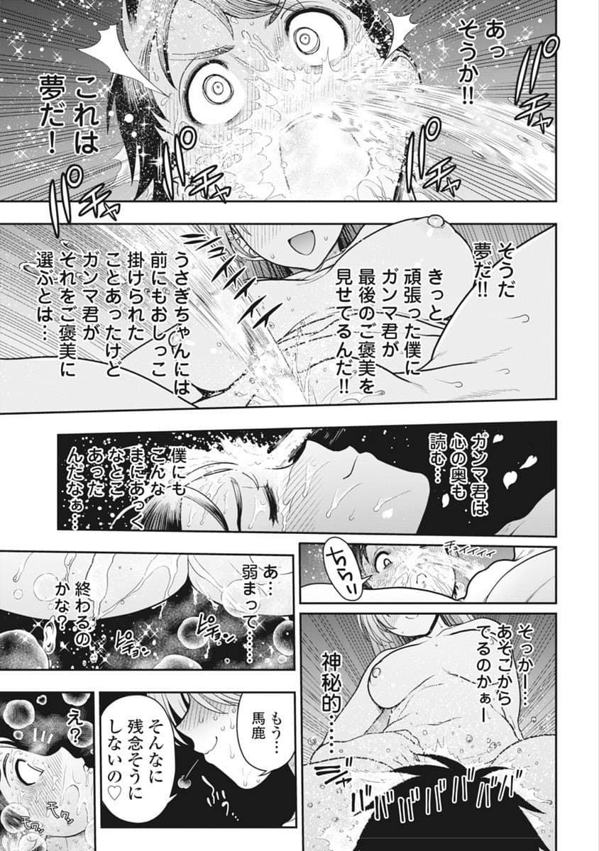 Kono Yo Hana ni Suru Tame ni fanservice compilation page 363