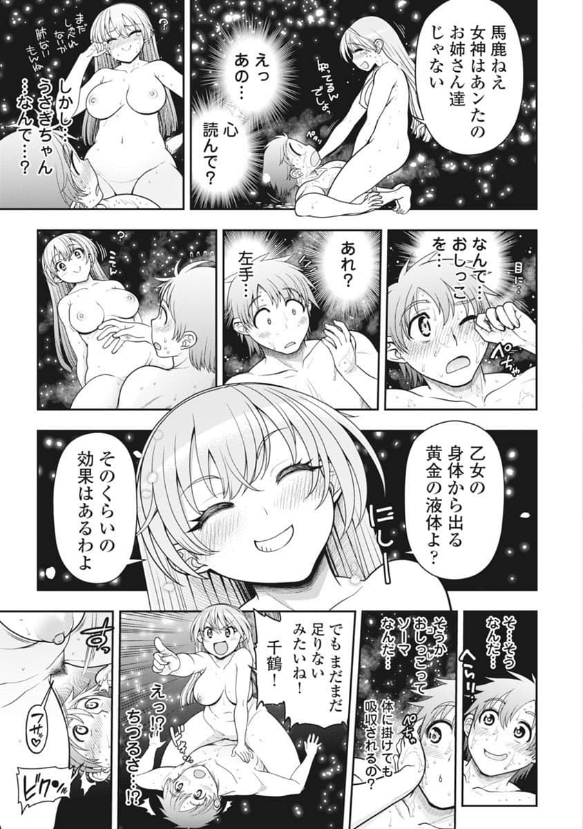 Kono Yo Hana ni Suru Tame ni fanservice compilation page 365