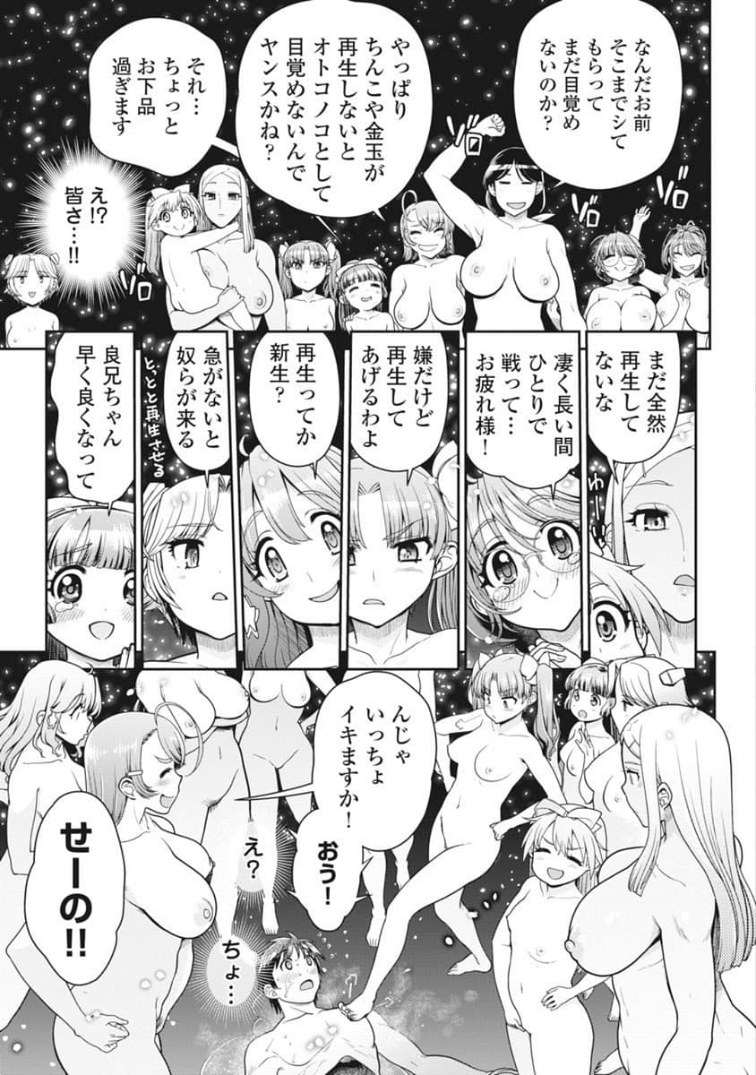 Kono Yo Hana ni Suru Tame ni fanservice compilation page 369