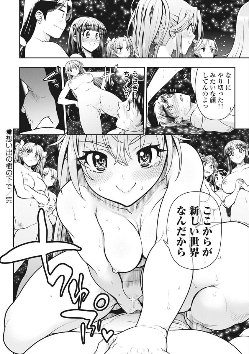 Kono Yo Hana ni Suru Tame ni fanservice compilation page 374