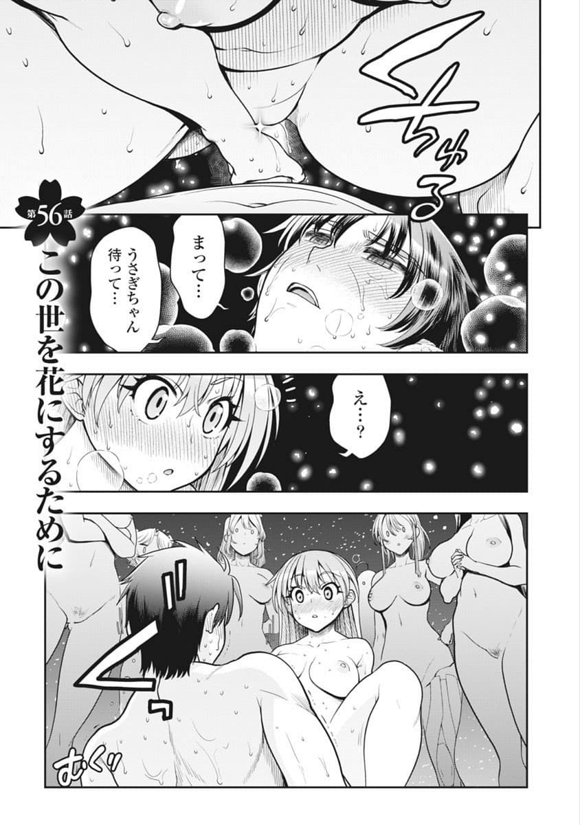 Kono Yo Hana ni Suru Tame ni fanservice compilation page 375