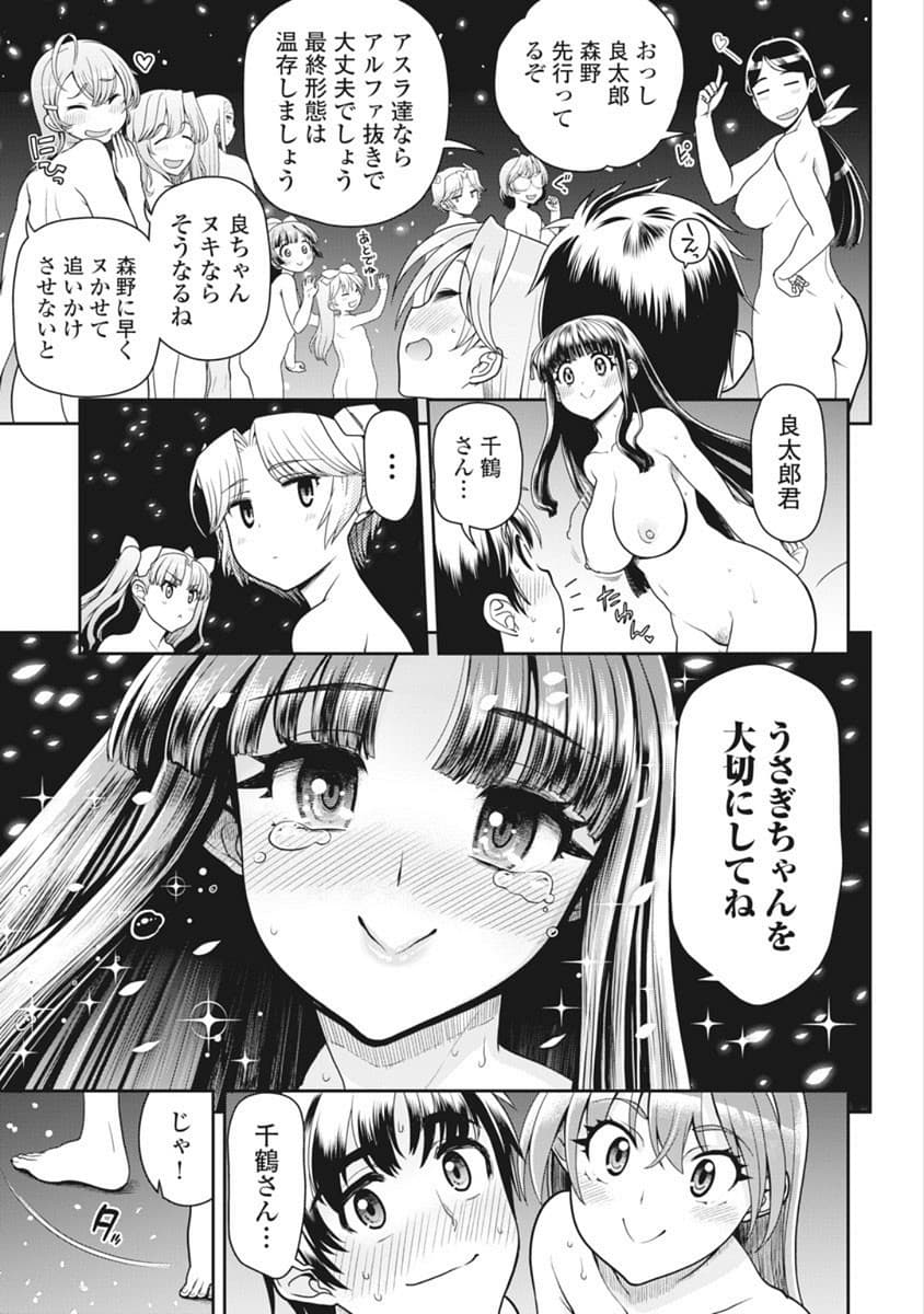 Kono Yo Hana ni Suru Tame ni fanservice compilation page 378