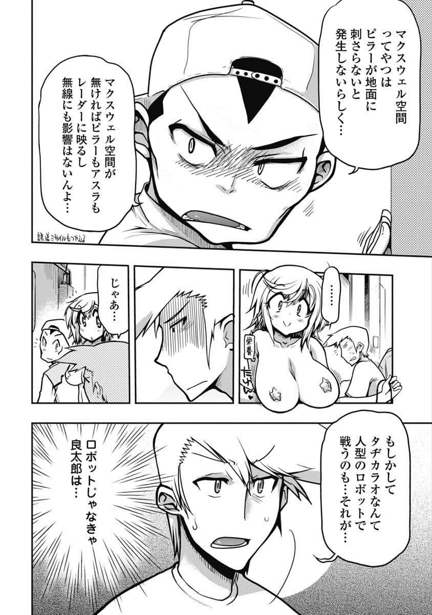 Kono Yo Hana ni Suru Tame ni fanservice compilation page 38