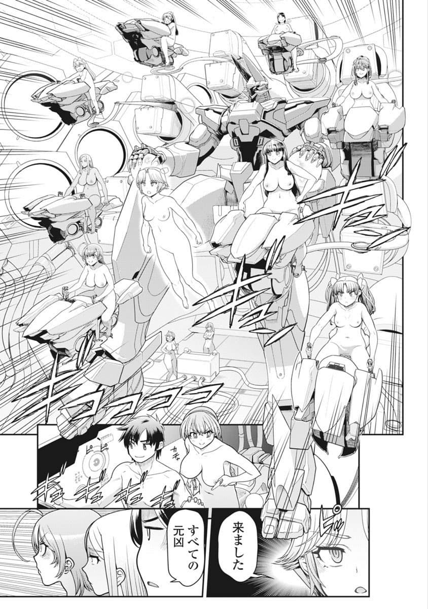Kono Yo Hana ni Suru Tame ni fanservice compilation page 389