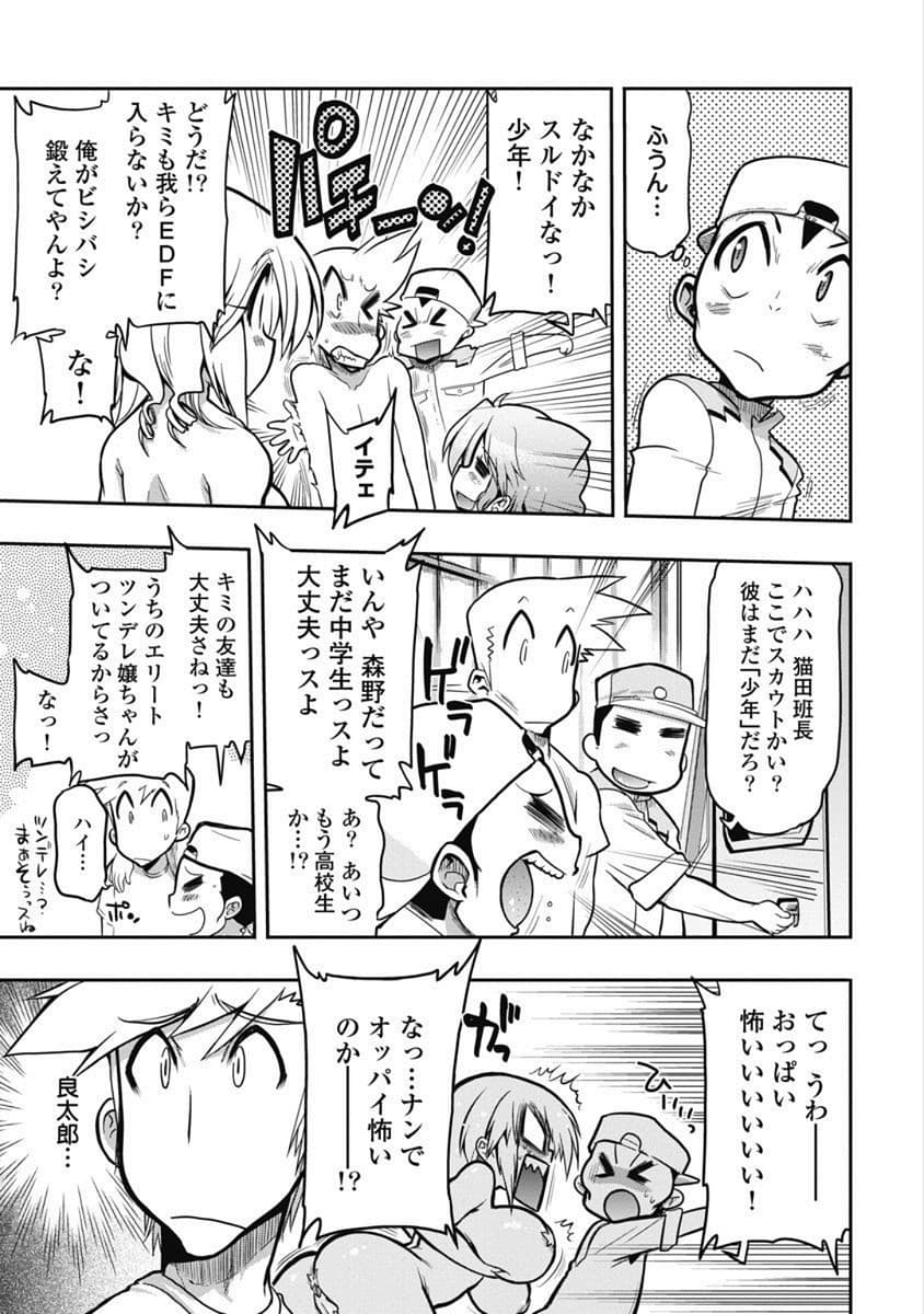 Kono Yo Hana ni Suru Tame ni fanservice compilation page 39
