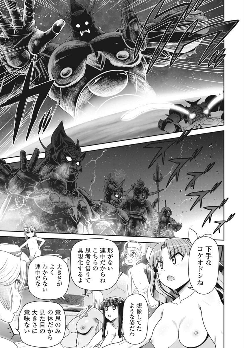 Kono Yo Hana ni Suru Tame ni fanservice compilation page 390