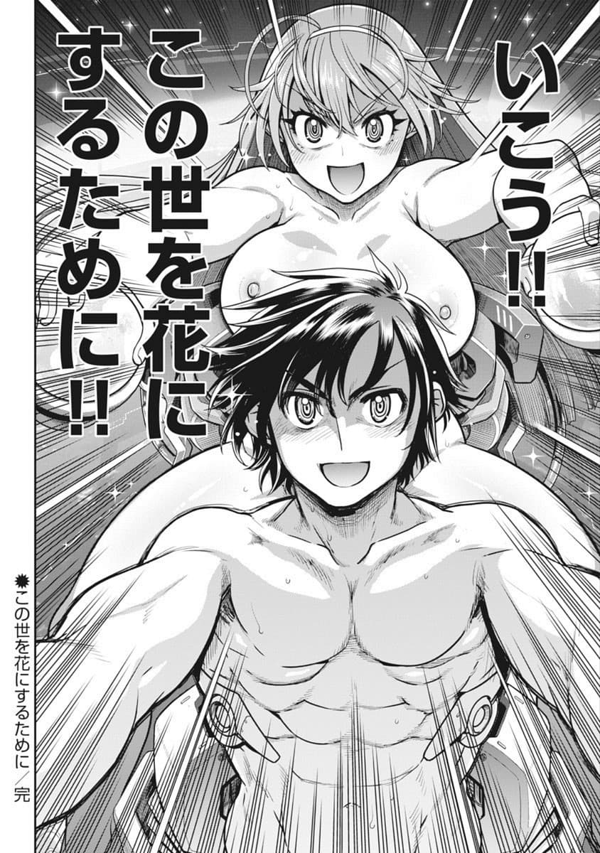 Kono Yo Hana ni Suru Tame ni fanservice compilation page 392