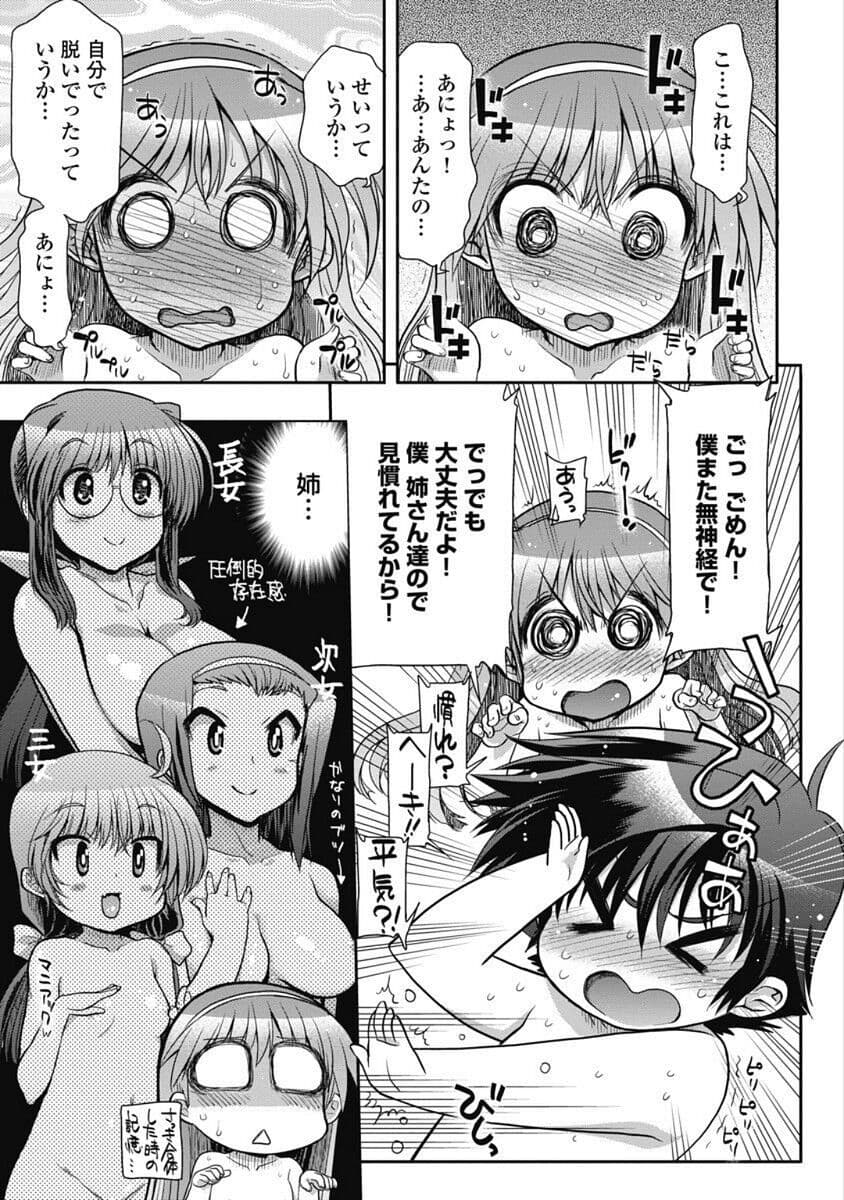 Kono Yo Hana ni Suru Tame ni fanservice compilation page 55