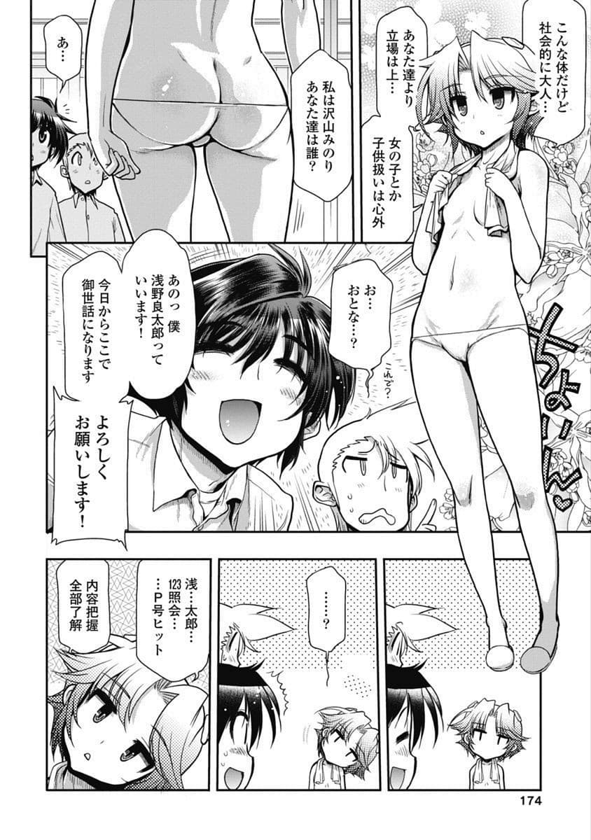 Kono Yo Hana ni Suru Tame ni fanservice compilation page 57