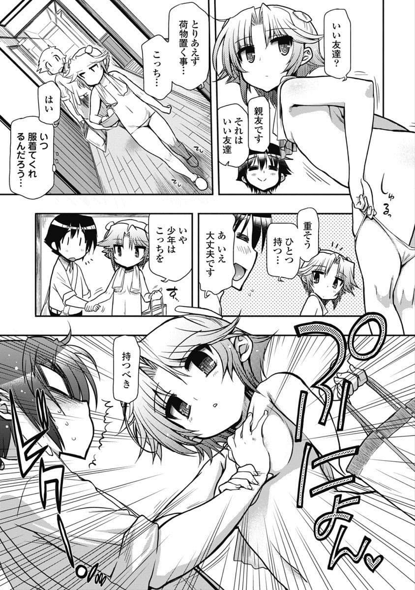 Kono Yo Hana ni Suru Tame ni fanservice compilation page 59
