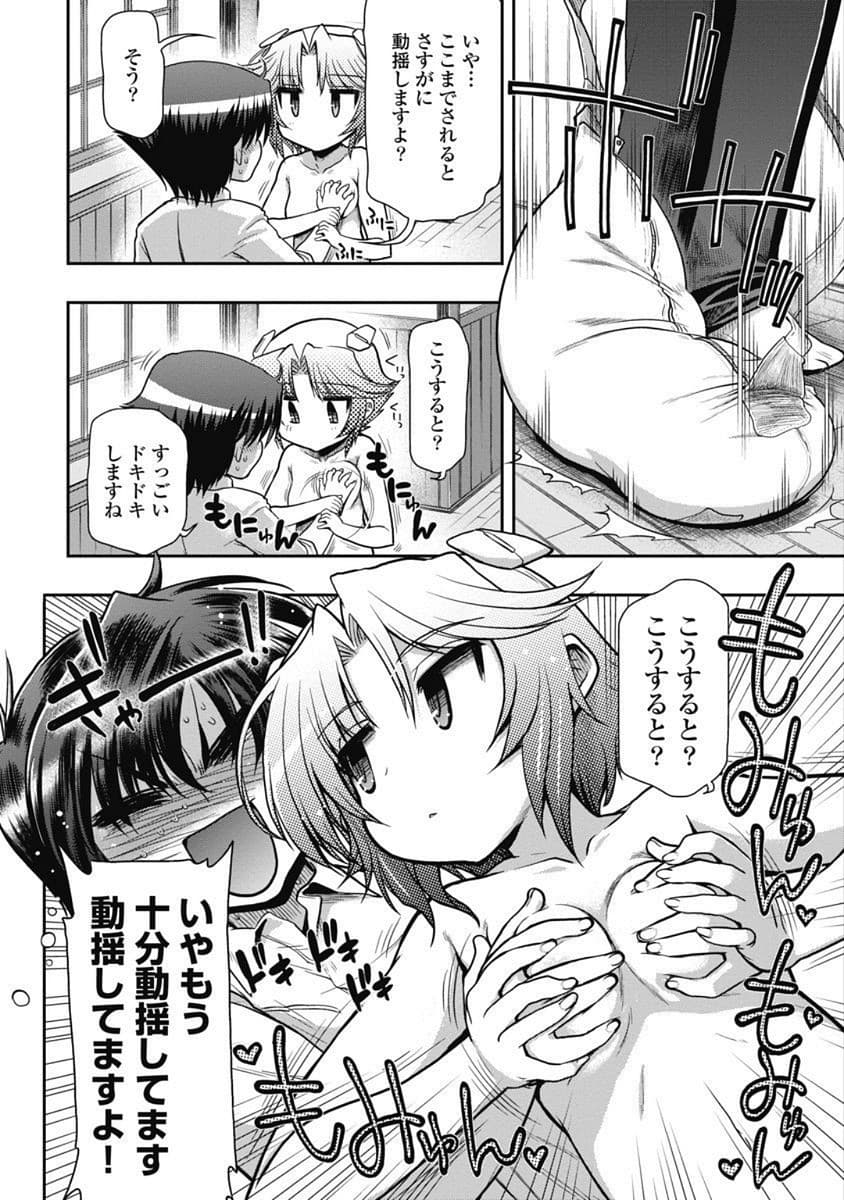 Kono Yo Hana ni Suru Tame ni fanservice compilation page 60