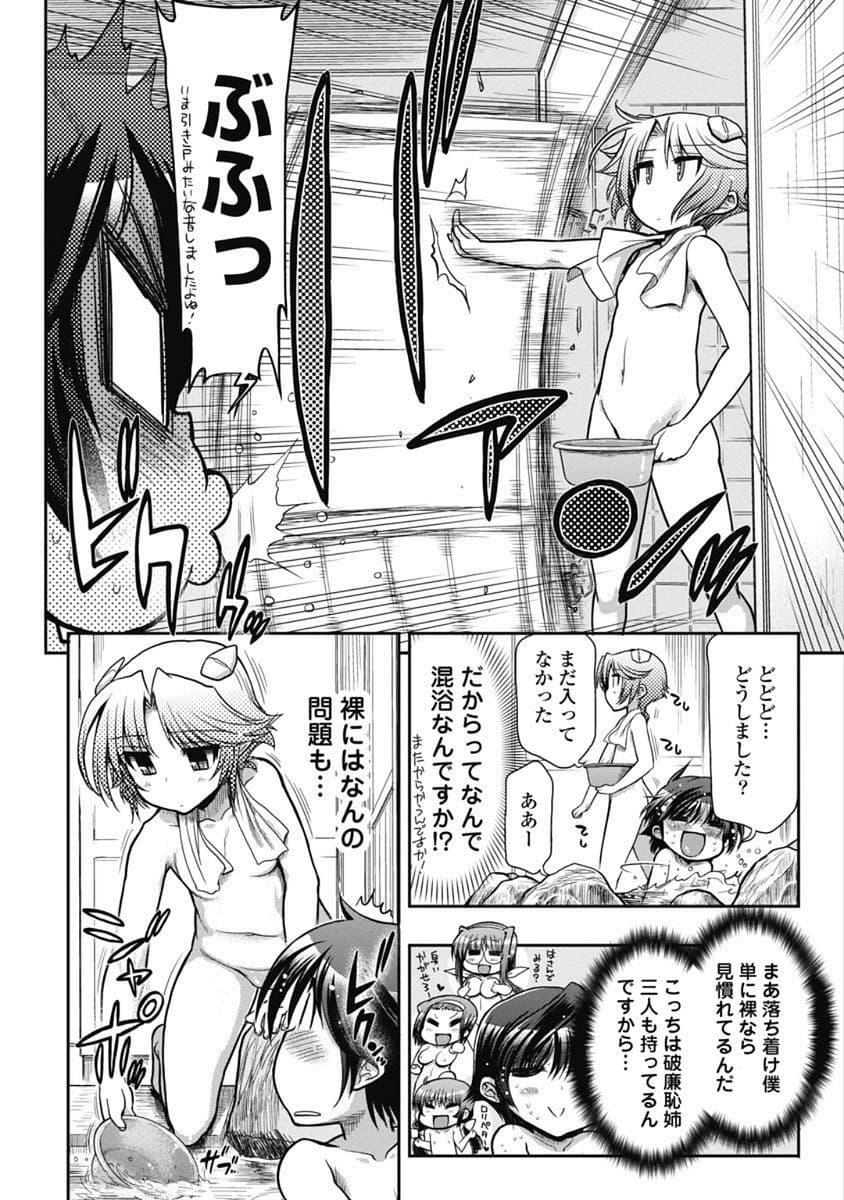 Kono Yo Hana ni Suru Tame ni fanservice compilation page 61