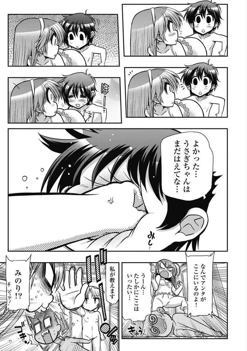 Kono Yo Hana ni Suru Tame ni fanservice compilation page 69