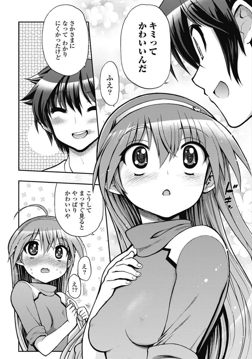 Kono Yo Hana ni Suru Tame ni fanservice compilation page 7